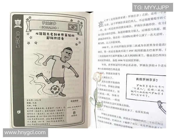 将足球明星的传奇故事化作动人旋律谱写成歌的创作之旅